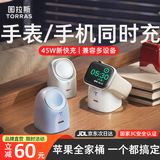 图拉斯大眼仔【手表/手机二合一快充】苹果手表充电器无线充电底座45W充电头iPhone17 apple i watch 【柔柔粉】45W单头 | 二合一充电器 图拉斯首创丨45W最新升级款丨手表无线充