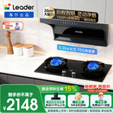 海尔（Haier）懒人烟灶套装 顶侧三吸自清洁抽吸排油烟机 Ieader出品26风量70%高热效 7260+H70A【套装商品】