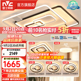 雷士（NVC） 吸顶灯客厅灯大灯卧室房间灯餐厅灯塑影北欧线条灯具简约包安装 高显柔光-四室两厅搭风扇