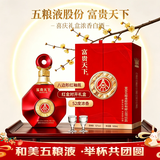 五粮浓香宜宾五粮液仙林生态出品 52度浓香型白酒送礼迎宾商务宴请 中秋 52度 500mL 1瓶 富贵天下