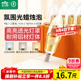 雷士（NVC）E14螺口LED灯泡尖泡9瓦家用大功率光源节能5只装三色3000K-6500K