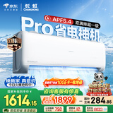 长虹空调大1.5匹熊猫懒Pro超一级省电外机双排纯铜管变频挂机国家补贴KFR-35GW/ZDCSW1+RA(PR)十年包修
