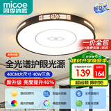 四季沐歌卧室灯新中式led吸顶灯简约卧室灯具套餐国风典雅中山灯具