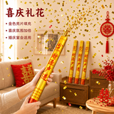新新精艺开工礼炮开业礼花筒结婚开学婚庆手持喷彩带 80cm4根装财源广进款