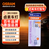 欧司朗（OSRAM）汽车灯泡  大灯近光灯远光灯货车卡车客车卤素灯H3 24V100W单支装