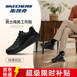 斯凯奇（Skechers）商务百搭皮鞋男士休闲鞋轻便透气黑色软底工作鞋 BLK黑色 42