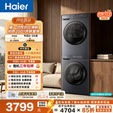 海尔（Haier）初色滚筒洗烘套装 10KG 全自动洗衣机+热泵烘干机 除菌除螨 京东自营 20D1+20D1 国补
