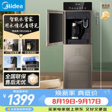 美的（Midea）饮水机茶吧机家用热水壶烧水壶电热水壶下置式一体客厅双水出口智控高端桶装冷热双温 YD1316S-X