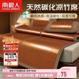 南极人碳化头层竹青 竹席凉席 单人床席子1.5x1.95米床【双面可用】