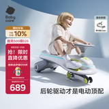 babycare儿童电动扭扭车防侧翻溜溜车大人可坐宝宝礼物3-6岁  辛德白