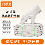 慧勘(HUIKAN)双层帆布手套10副/包 加厚耐磨抗撕裂 加固透气 电焊搬运 劳保防护工作手套HK-FB-WH02 双层帆布10副