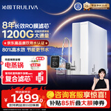 沁园家用净水器金榜双子芯1000G 8年RO过滤器 1200G初始流速体验厨房台下直饮一体机接自来水UR-S61076