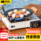 探险者（TAN XIAN ZHE） 卡式炉户外卡式炉露营炉具便携式卡磁炉野营炉火锅炉套装瓦斯炉 安全卡式炉+4气券(赠品)
