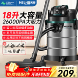 美菱家用吸尘器工业大功率超强吸力商用装修美缝专用酒店办公室地毯开荒桶式强力吸尘机