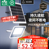 雷士（NVC）太阳能户外照明灯室外庭院灯路灯投光灯光控遥控402lm+约25m²