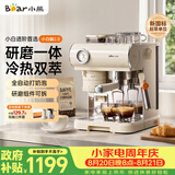 小熊（Bear）小白咖Plus 咖啡机 意式半自动家用冷热双萃咖啡机 萃取研磨一体机 现磨咖啡豆 L15C7