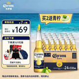 科罗娜（CORONA）特级啤酒330ml*24瓶啤酒整箱经典拉格京东自营中秋礼品