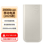 三星Samsung原装便携45W超级加速充电移动电源【3C认证】快充充电宝可上飞机/火车(20000毫安时)2025款