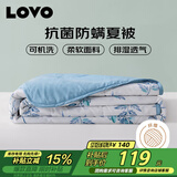 LOVO罗莱家纺 超柔抗菌防螨纤维夏被空调被 2.6斤 220*240cm 蓝色