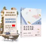 你不在身边，我总是失眠