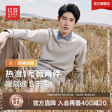 红豆【加绒加厚】针织衫男保暖拼接假两件轻商务冬季套头毛衣男新款 炊烟灰W4 XL