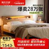 源氏木语全实木床北欧风小户型卧室家具橡木床现代简约主卧1.5m1.8m双人床 【7】橡木原木色低铺夜光床斜靠版【橡木】 1800mm*2000mm  框架结构 常规松木铺板