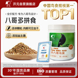 开元 全价八哥鸟食添加虫干牛肉鸟粮营养饲料鸟粮食鹩哥专用粮桶装