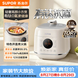 苏泊尔（SUPOR）一人食迷你电压力锅2.5L 开盖火锅宝宝粥SY-25FC8027电饭煲1-3人上盖批次随机发货