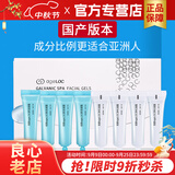 如新国产官方护肤品净化舒活凝露脸胶spa机胶小蓝白胶旗舰 蓝白胶