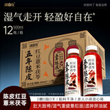 N12润自在陈皮红豆薏米茯苓茶无糖饮料0糖健康湿祛饮品500mL*12瓶装