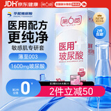 第六感避孕套超薄医用003玻尿酸10只安全套裸感男专用情侣物品