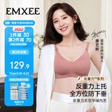 嫚熙（EMXEE）哺乳内衣春秋薄款舒适无痕聚拢防下垂有型怀孕期喂奶文胸 M码