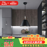 佛山照明餐吊灯简约餐厅灯中古风时尚客厅卧室灯单头黑色50258