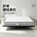 晚安WGD89星河 2cm舒适海绵 强支撑椰棕 邦尼尔弹簧床垫1.2×2米 偏硬