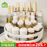 帅仕（shuaishi）厨房置物架旋转调料架台面盐酱油瓶调味料佐料收纳托盘 白色25cm