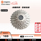 迈金骑行台配件/山地公路自行车卡式飞轮8/9/10/11/12速骑行配件 12速11-32T 卡式飞轮