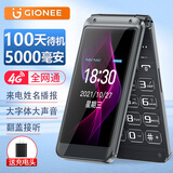 金立（Gionee）老年人手机4G全网通5000毫安老年机超长待机2.8大屏大字体大声音学生老人专用按键功能机L38 灰色