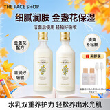 菲诗小铺（THE FACE SHOP）金盏花清润保湿精华水乳补水润肤改善粗糙开学季教师节礼物送男女 金盏花清润保湿乳液+保湿爽肤水
