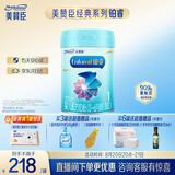 美赞臣铂睿1段a2蛋白婴儿配方奶粉(0-6月)909g 国产牛奶粉 DHA 乳脂球膜