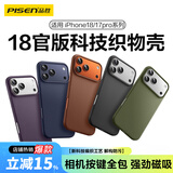 品胜适用iPhone18promax/17promax手机壳苹果17/18promax保护套布艺织物壳编织壳磁吸防摔保护套 褐色