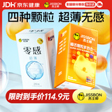 杰士邦避孕套喵舌颗粒四合一24只+零感超薄24只安全套套计生情趣byt裸感