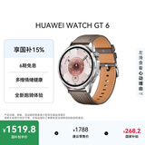 HUAWEI  WATCH GT 6 冰川灰 46mm智能手表多维情绪健康全新骑行体验华为智能手表