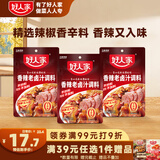 好人家 香辣老卤汁调料120g*3袋【0添加防腐剂】卤肉鸭脖鸡爪方便调味品