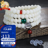 石玥珠宝缅料白玉菩提根子手串108颗文玩佛珠念珠手链项链男女士款 8x6mm