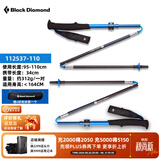 Black Diamond 黑钻bd户外登山杖碳纤维折叠徒步手杖碳素超轻可调爬山杖112537 通用款112537-110