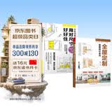 全屋定制家居设计全书+用对尺寸好好住（套装2册）室内装修设计图纸效果图家装软装风格