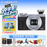 佳能（Canon）PowerShot G7 X Mark III 便携式学生家用旅游数码相机 佳能g7x3 高清美肤照相机 扫街旅拍套装 