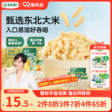 宝宝馋了婴幼儿手指泡芙条婴儿零食无添加白砂糖宝宝零食36g 6个月