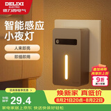 德力西（DELIXI）即插感应廊灯小夜灯玄关客厅走廊卫生间卧室人体感应星空灰