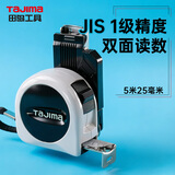 田岛（TAJIMA）5米25毫米刚厚尺带卷尺米尺盒尺木工尺夹别扣JIS1级 1001-3396